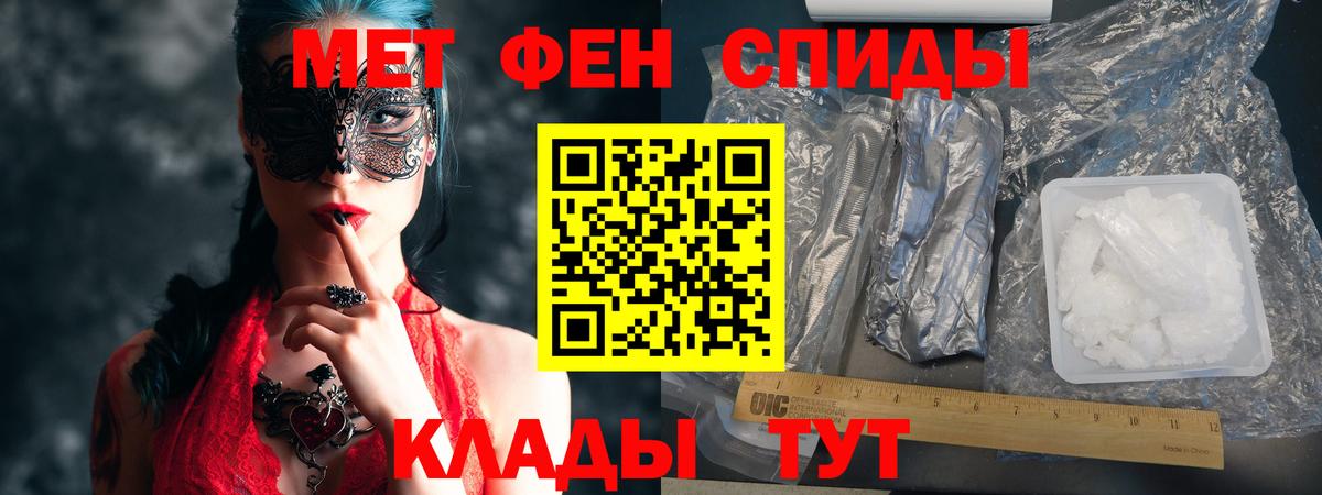 АМФЕТАМИН 97%  Вход с VPN  Рыбинск 