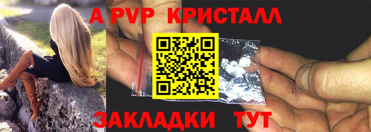 Альфа ПВП СК Рыбинск
