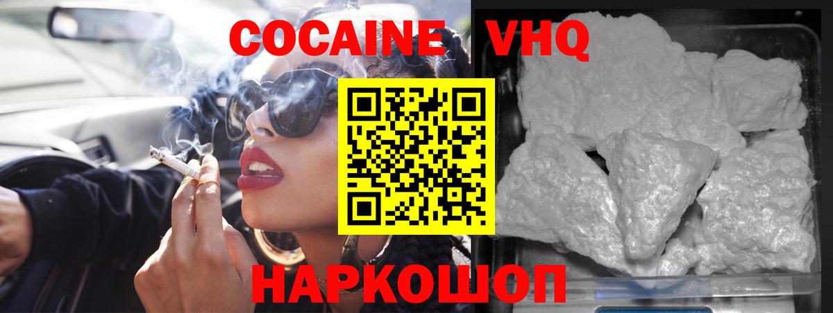 Cocaine FishScale Рыбинск