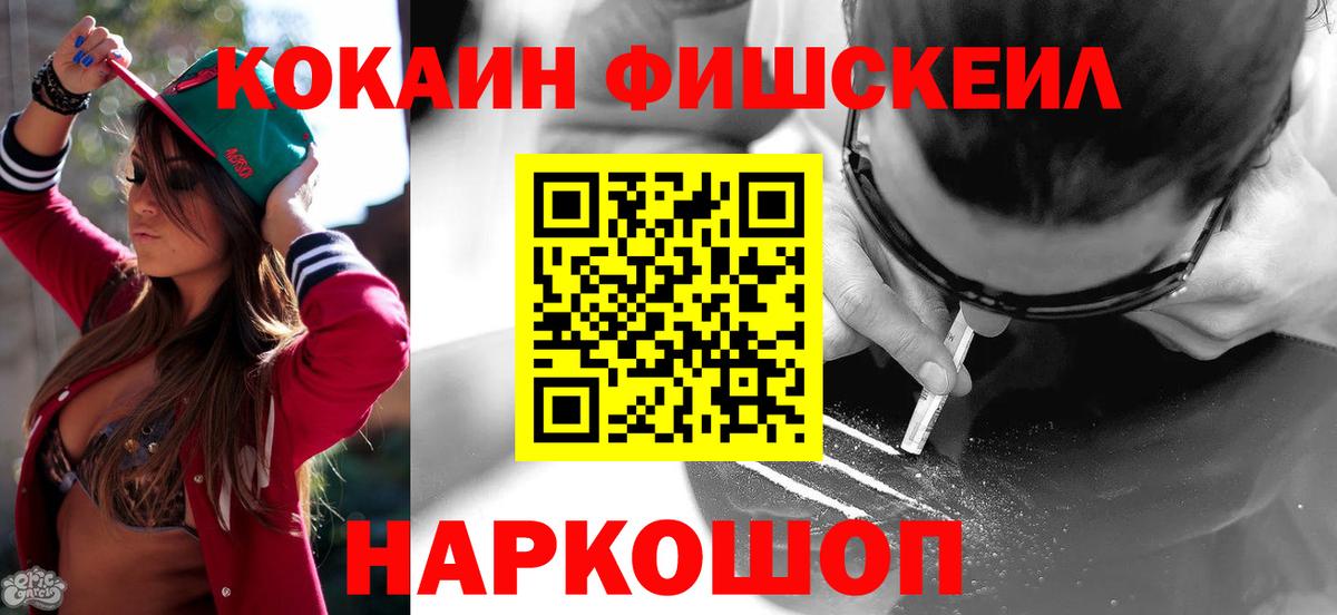 КОКАИН  Рыбинск  ГАШИШ  Гашиш  Мефедрон   Вход с VPN  МЕФ  Конопля 