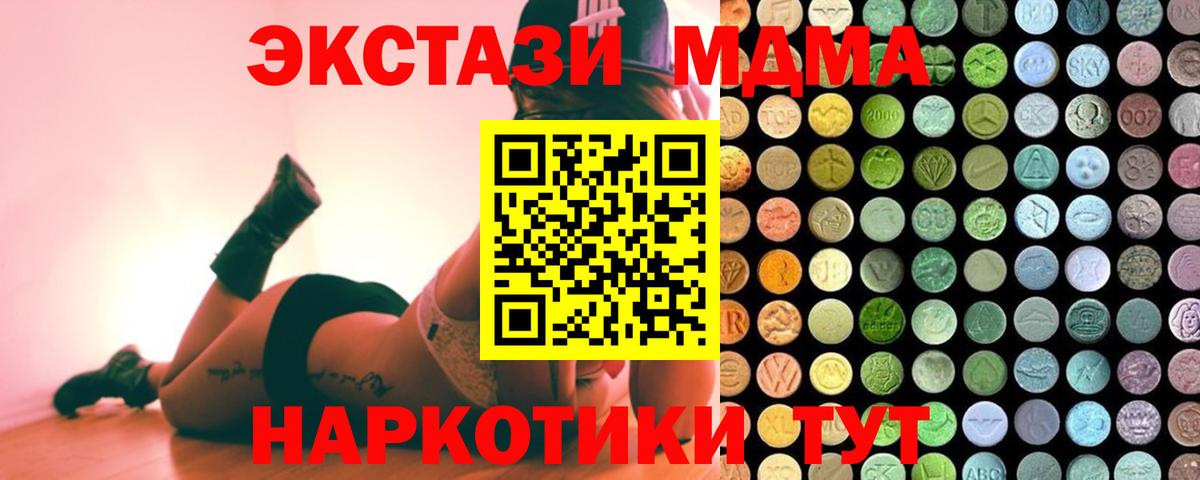 ЭКСТАЗИ XTC  Ecstasy TESLA  Вход с VPN  закладки  мега как зайти  Рыбинск 