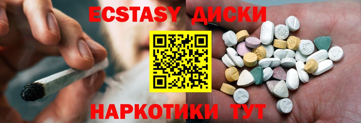 ЭКСТАЗИ 280мг Рыбинск