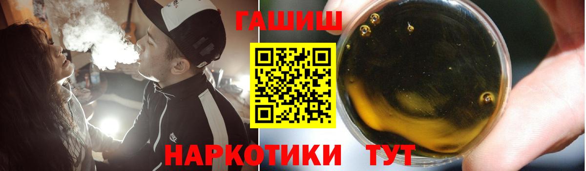 ГАШ Изолятор  Вход с VPN  Рыбинск  ГАШ  ГАШ хэш 