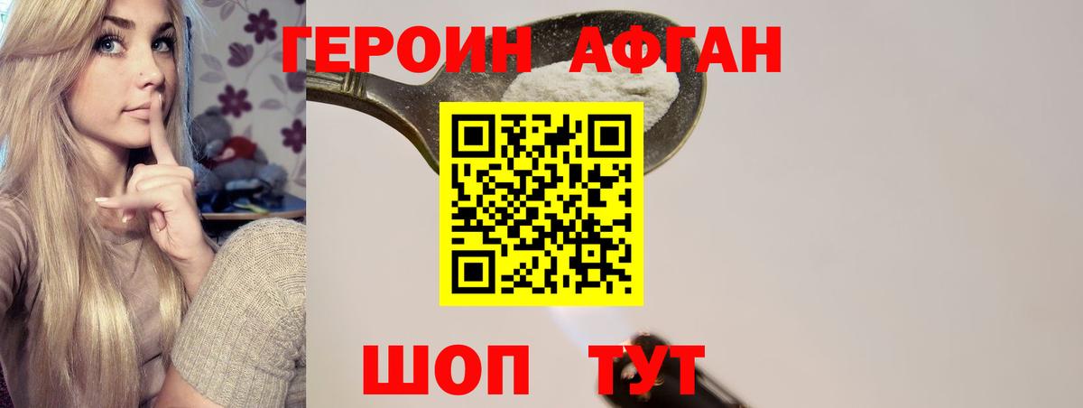 Рыбинск  Героин белый  Вход с VPN 