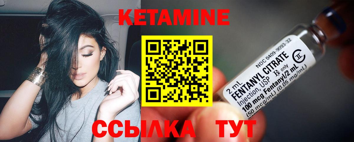 КЕТАМИН ketamine Рыбинск