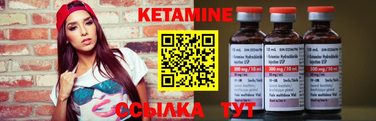 КЕТАМИН ketamine  Вход с VPN  Рыбинск 