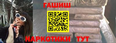 гашишное масло Пенза
