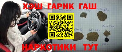 гашишное масло Пенза
