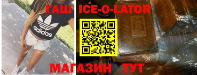 гашиш Партизанск