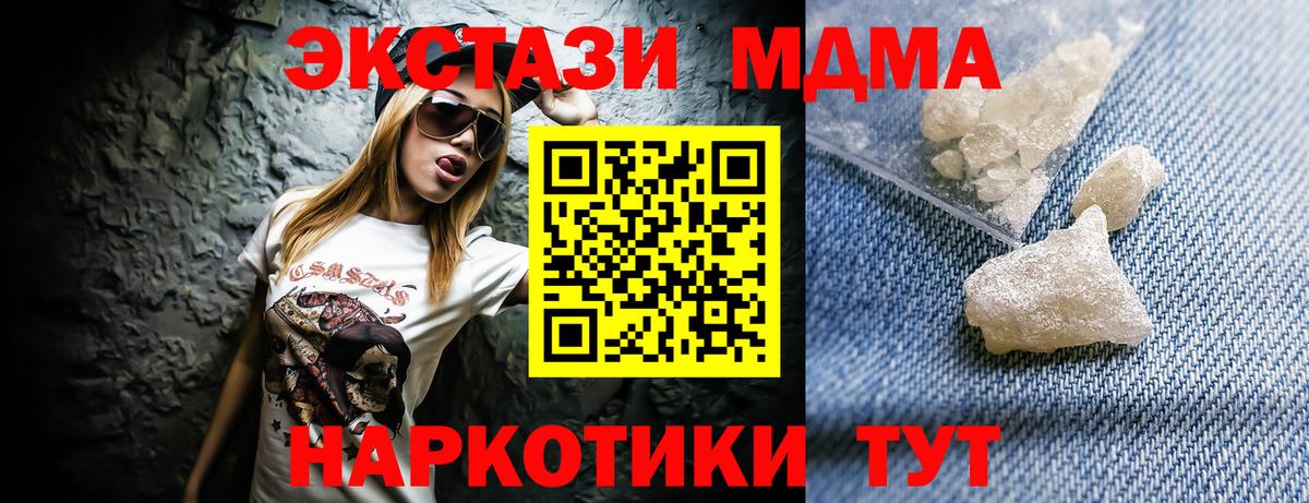 MDMA кристаллы  МДМА  МДМА crystal  Рыбинск  Вход с VPN 