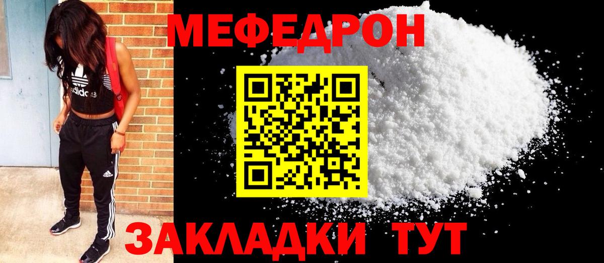МЕФ Рыбинск
