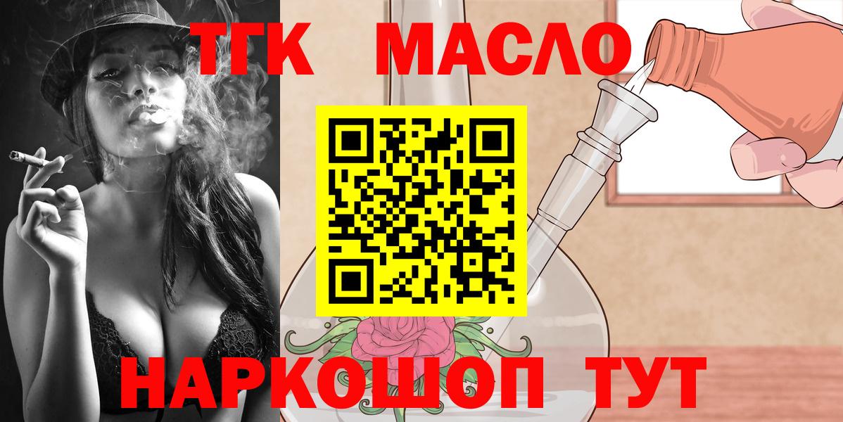 ТГК вейп с тгк Рыбинск
