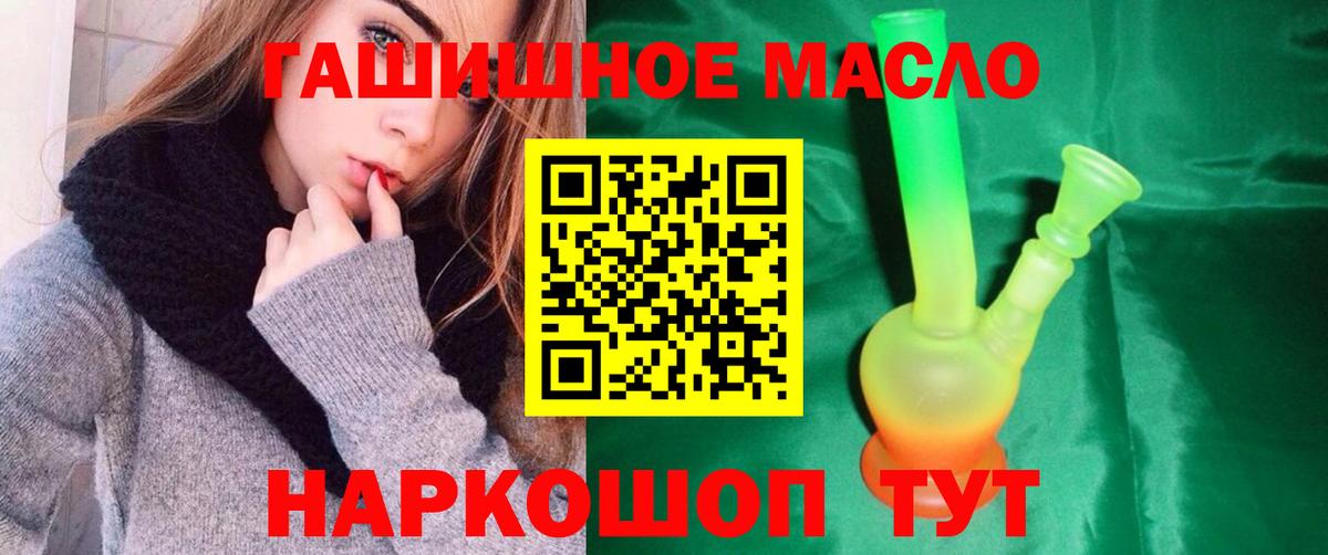 Дистиллят ТГК концентрат  Вход с VPN  Рыбинск 